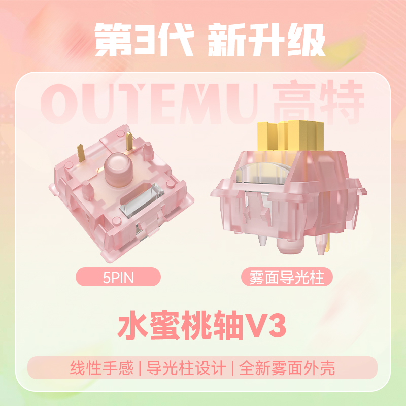 Outemu Silent Peach V3 Switch  - Keyboard Lube Kit 리뷰 및 가격